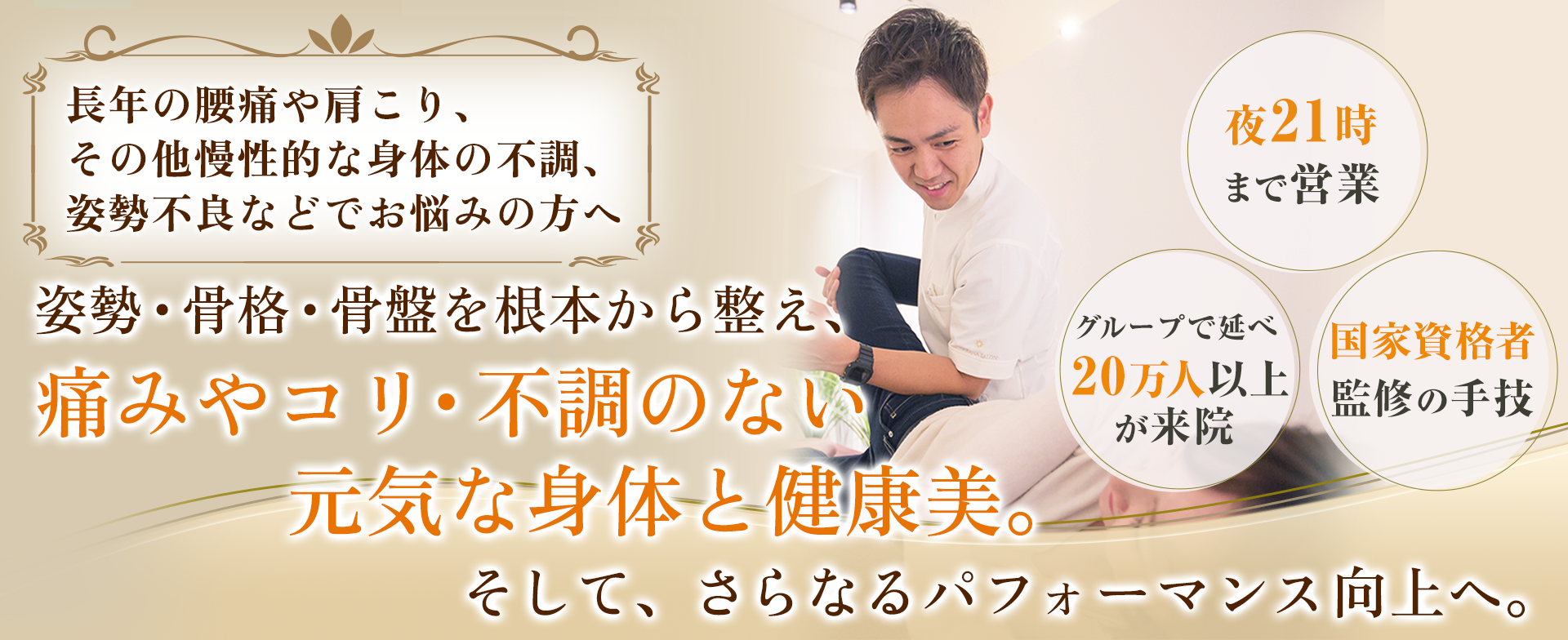 メインビジュアル